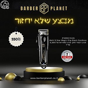   MAGIC CLIP   