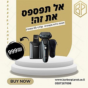  (     panasonuc Es-lv97)