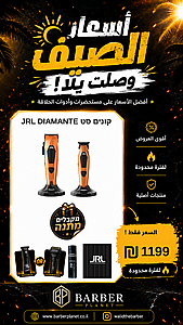 דיל! סט JRL DIAMANTE דיל! סט JRL DIAMANTE