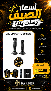דיל! קונים סט JRL DIAMANTE ומקבלים מכונת גילוח פוטשי/ מכונת פיניש פוטשי + ספרי חיטוי + חלוק תספורת. דיל! קונים סט JRL DIAMANTE ומקבלים מכונת גילוח פוטשי/ מכונת פיניש פוטשי + ספרי חיטוי + חלוק תספורת.
