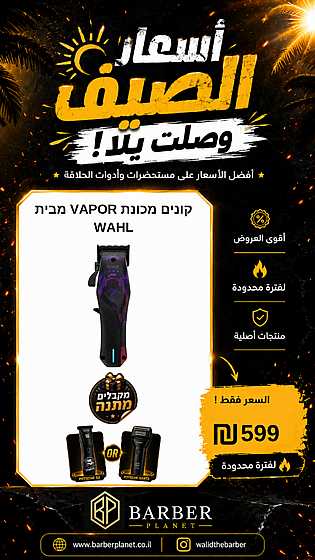 ���! ����� ����� VAPOR ���� WAHL ������� ����� ����� �����/ ����� ����� ����� + ���� ����� + ���� ������.