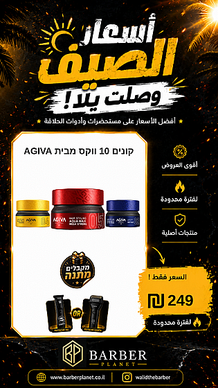 ����� 10 ���� ���� AGIVA (���� ���� 02 04 05) ������� ����� ����� �����/����� ����� �����.