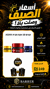קונים 10 ווקס מבית AGIVA (ווקס מספר 02 04 05) ומקבלים מכונת פיניש פוטשי/מכונת גילוח פוטשי. קונים 10 ווקס מבית AGIVA (ווקס מספר 02 04 05) ומקבלים מכונת פיניש פוטשי/מכונת גילוח פוטשי.