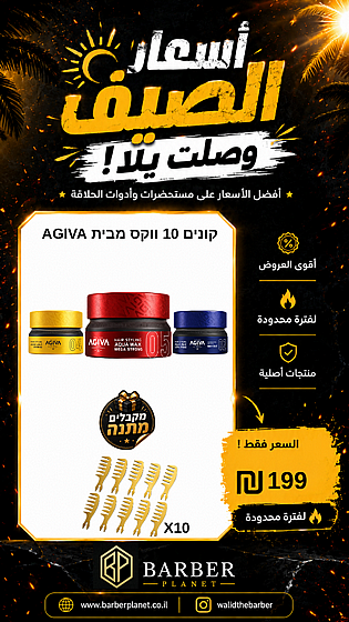 ����� 10 ���� ���� AGIVA (���� ���� 02 04 05) ������� 10 ������.
