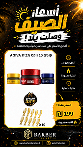 קונים 10 ווקס מבית AGIVA (ווקס מספר 02 04 05) ומקבלים 10 מסרקים. קונים 10 ווקס מבית AGIVA (ווקס מספר 02 04 05) ומקבלים 10 מסרקים.