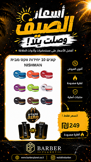 ����� 10 ������ ���� ���� NISHMAN ������� ����� ����� �����/ ����� ����� �����