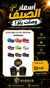 ����� 10 ������ ���� ���� NISHMAN ������� ����� ����� �����/ ����� ����� �����