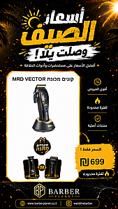 ����� ����� MRD VECTOR ������� ����� ����� �����/����� ����� �����.