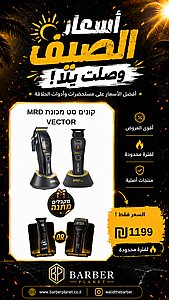 ����� �� ����� MRD VECTOR ������� ����� ����� �����/����� ����� �����.