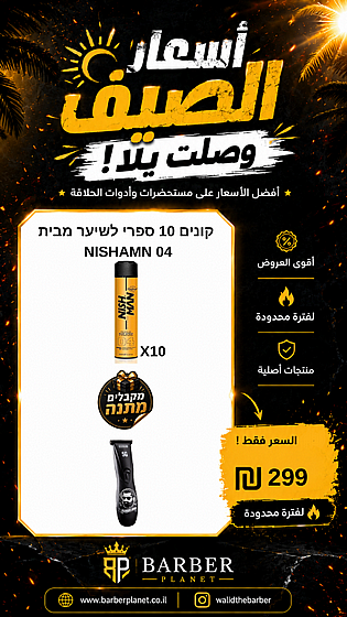 ����� 10 ���� ����� ���� NISHAMN 04 ������� ����� ����� �����.