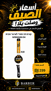 ����� 10 ���� ����� ���� NISHAMN 04 ������� ����� ����� �����.