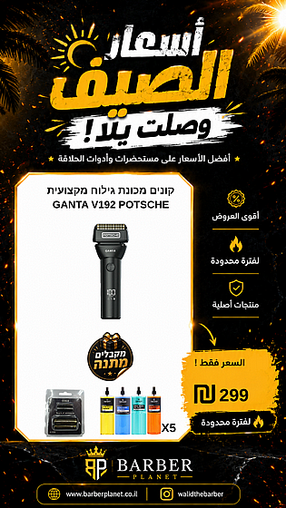 ����� ����� ����� ������� GANTA V192 POTSCHE ������� ��� ���� ������ + 5 ����� �� 400 �"�