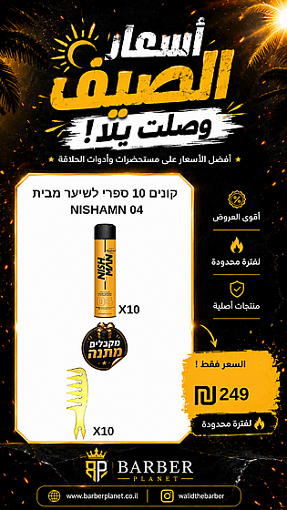 ����� 10 ���� ����� ���� NISHAMN 04 ������� ������.