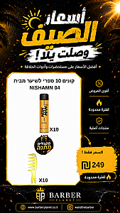 ����� 10 ���� ����� ���� NISHAMN 04 ������� ������.