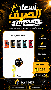 קונים 10 אפקות נפח ומקבלים מסרקים. קונים 10 אפקות נפח ומקבלים מסרקים.